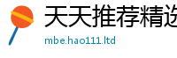 新澳门天天免费精准大全谜语从新澳门天天彩免费精准大全谜语